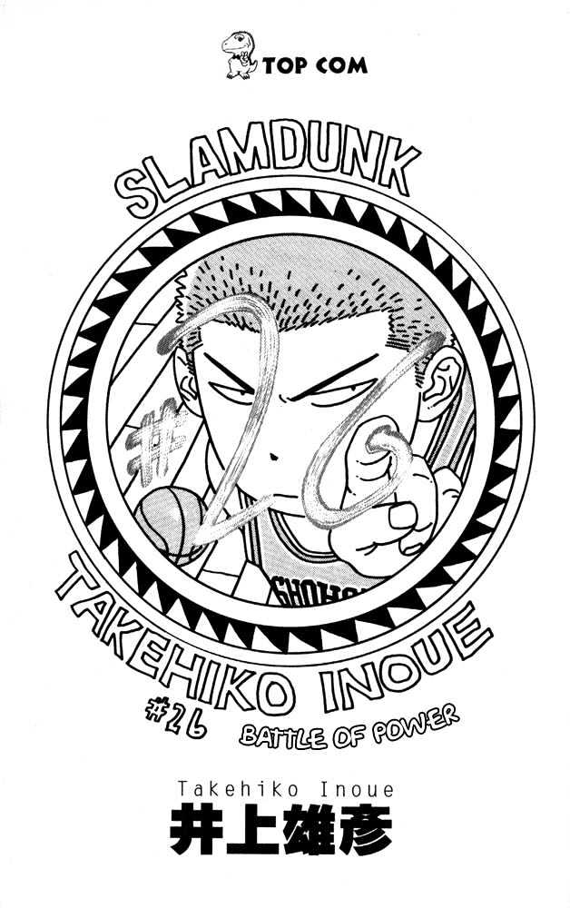 Slam Dunk, Chapter 225 image 01